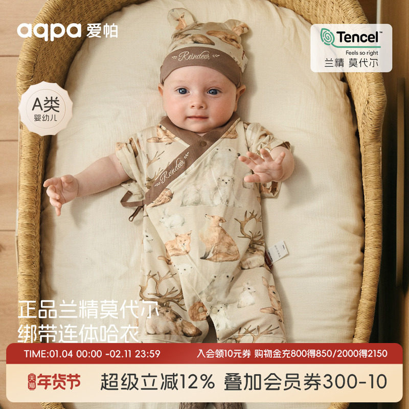 [驯鹿部落]aqpa爱帕新生儿婴儿衣服莫代尔薄款短袖连体衣哈衣外