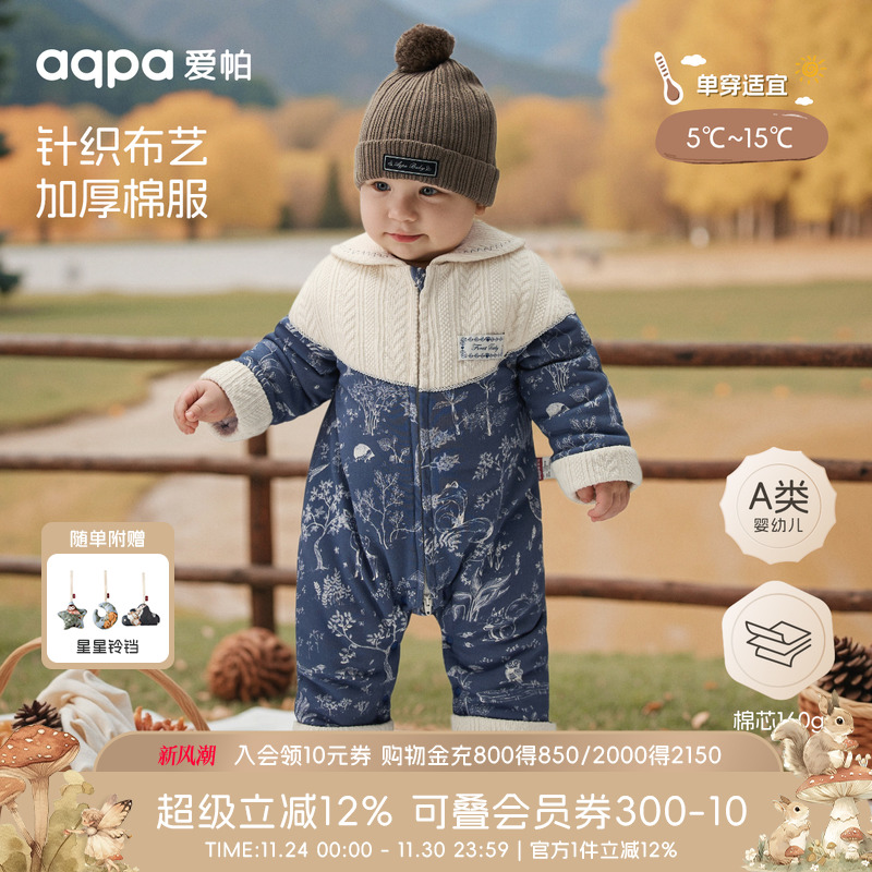 [栖林绘梦]aqpa爱帕婴儿夹棉连体衣冬装保暖加厚棉服哈衣外出服萌