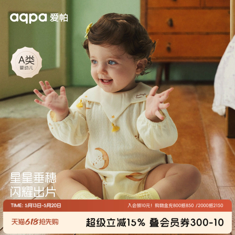 [占星师]aqpa爱帕婴儿长袖包屁衣连体衣哈衣莫代尔棉春季新款洋