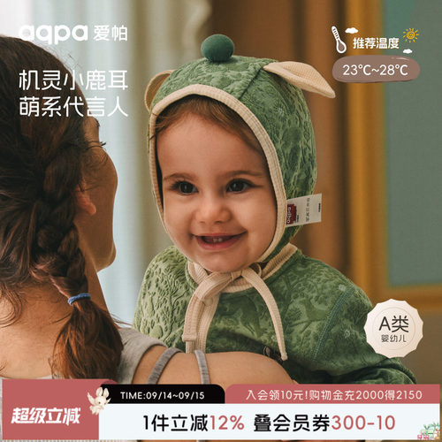 [森林秘境]aqpa爱帕婴儿帽子系带帽春秋新生儿宝宝胎帽护囟门帽萌