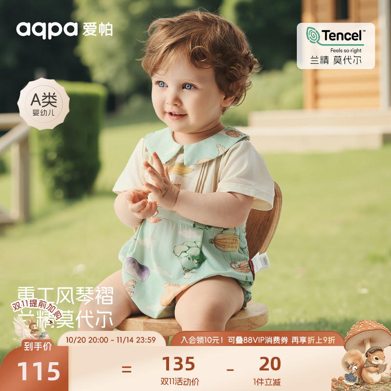 【蔬果热气球】aqpa爱帕宝宝儿童夏季外出短袖包屁衣婴儿包屁连体