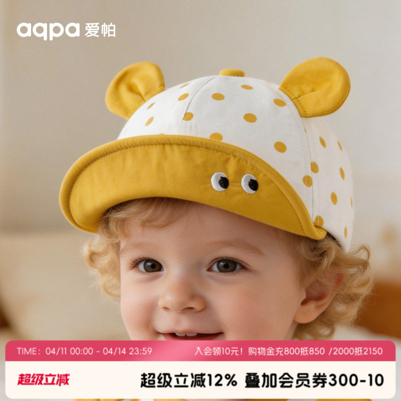 aqpa爱帕儿童鸭舌帽婴儿帽子新生儿夏季新款男女宝宝遮阳帽防晒帽