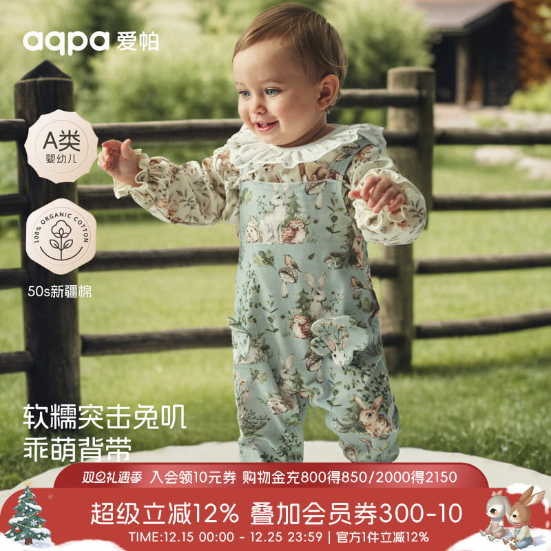 [绿野邦尼]aqpa爱帕婴儿连体衣吊带哈衣纯棉春新款宝宝背带裤洋
