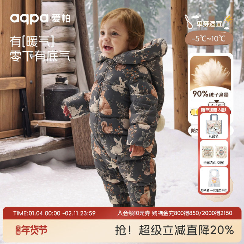 aqpa爱帕婴儿羽绒连体衣带帽加厚冬季保暖宝宝羽绒哈衣外出服三防,童装/婴儿装/亲子装,羽绒连体衣,淘宝优惠券,粉丝福利购,淘宝优惠卷