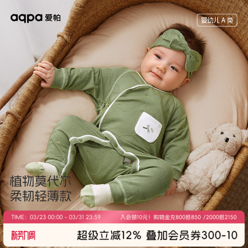 aqpa新生儿婴儿衣服莫代尔棉春秋宝宝连体衣哈衣爬服睡衣小月龄萌