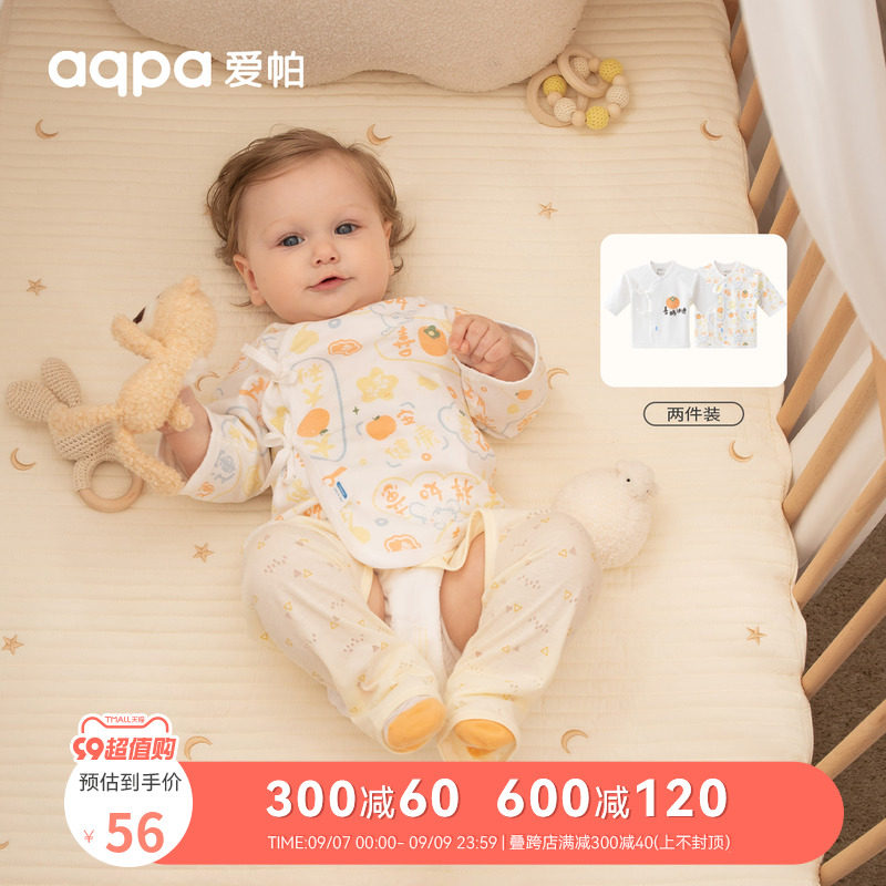 aqpa爱帕 新生婴儿半背衣春秋纯棉长袖上衣0一3月和尚服2件装可爱怎么样,好用不?