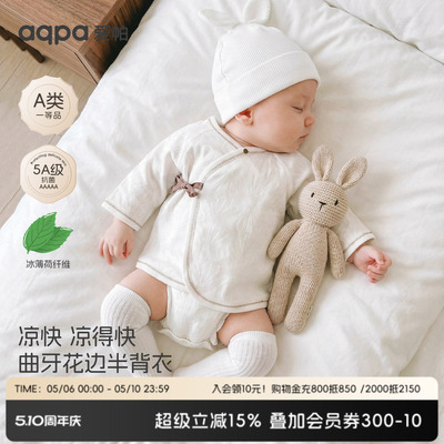 【深蓝奇迹】aqpa爱帕宝宝绑带上衣婴幼儿半背衣新生儿绑带半背衣