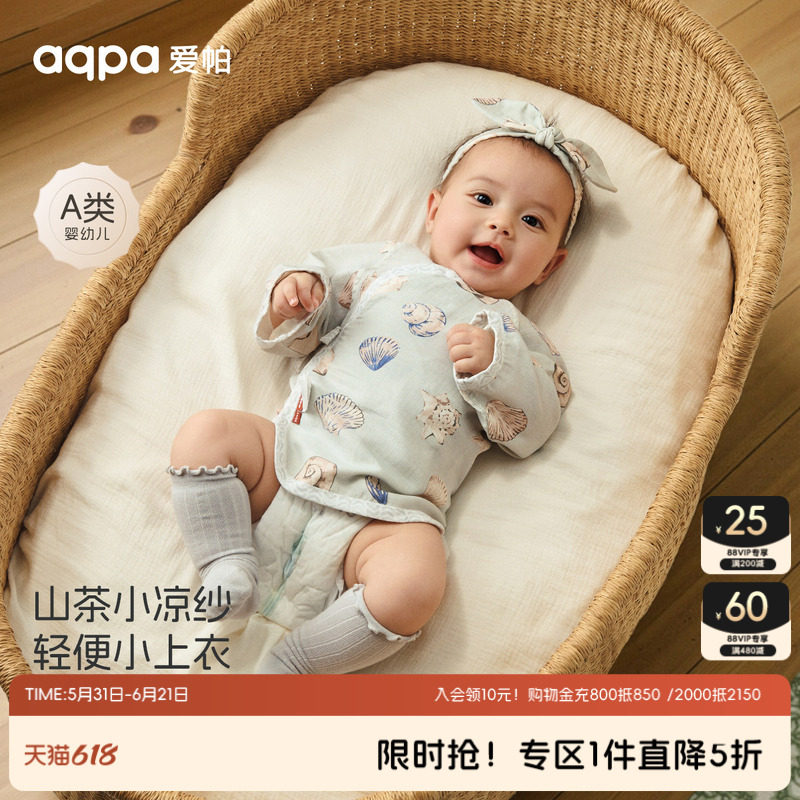 【贝壳海岸】aqpa爱帕宝宝儿童夏季绑带上衣婴幼儿纱布半背衣