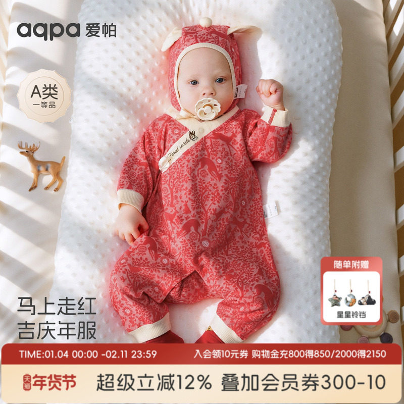 aqpa爱帕新生儿婴儿衣服红色拜年服春秋款提花宝宝连体衣哈衣外出