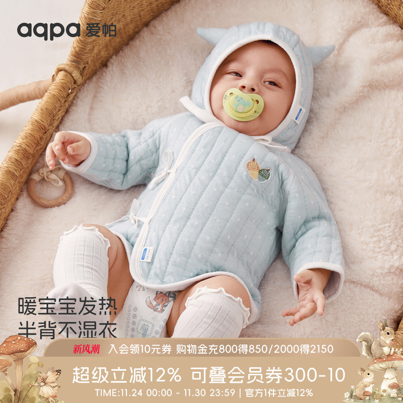 aqpa爱帕新生儿半背衣夹丝夹棉秋冬保暖初生婴儿绑带上衣和尚服萌