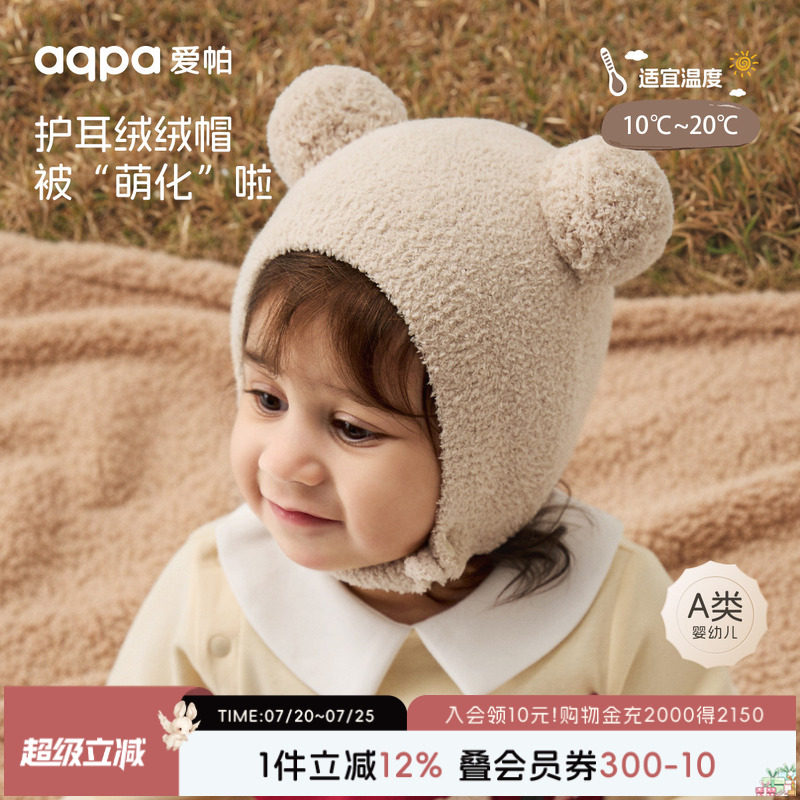 [绒心小熊]aqpa爱帕婴儿加绒帽子冬装保暖新生儿宝宝帽子护耳外出
