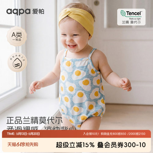 【蛋黄派】aqpa爱帕宝宝儿童夏季吊带包屁连体衣婴幼儿吊带哈衣