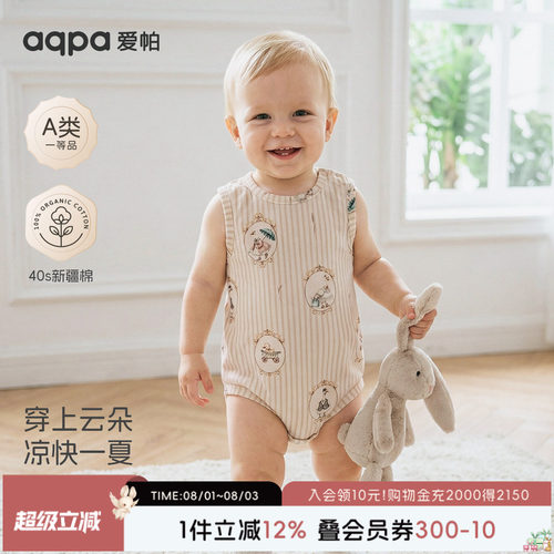 aqpa爱帕婴儿包屁衣短袖纯棉夏季新生宝宝连体衣哈衣爬服小月龄萌