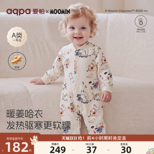 [姆明IP联名]aqpa爱帕婴儿连体衣哈衣暖姜秋冬保暖宝宝衣服外出服