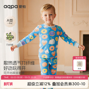 空调服睡衣可爱 宝宝内衣套装 aqpa爱帕婴儿分体套装 竹纤维春夏四季