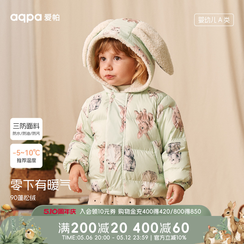 aqpa爱帕儿童羽绒服加厚冬季保暖2024新款宝宝羽绒外套上衣洋气萌