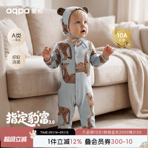 aqpa爱帕婴儿衣服春秋60S纯棉