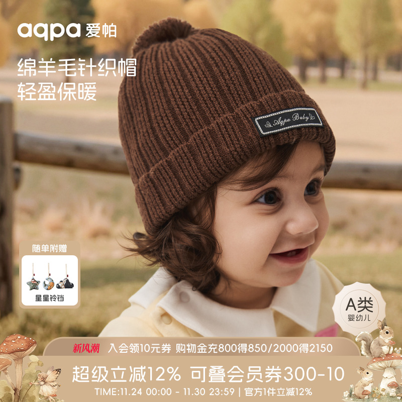 [凛冬童梦]aqpa婴儿帽子针织帽保暖冬装小月龄宝宝护卤门帽外出萌
