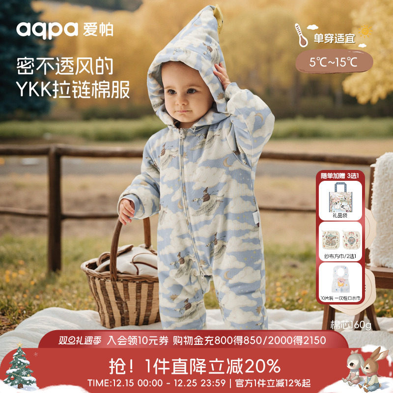 [云端之旅]aqpa爱帕婴儿夹棉连体衣保暖秋冬棉服宝宝衣服哈衣外出