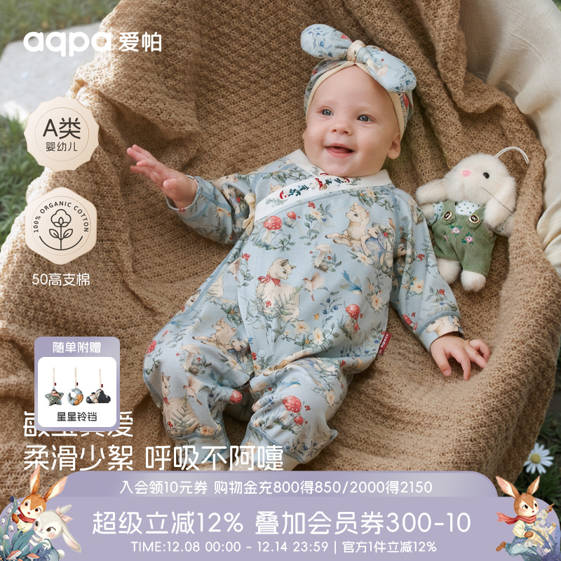 aqpa爱帕新生婴儿衣服纯棉春秋新款宝宝连体衣哈衣小月龄外出抱抱