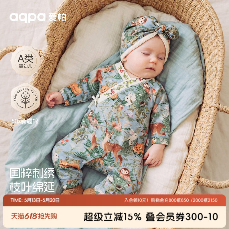 [林深时见鹿]aqpa爱帕新生婴儿衣服连体衣哈衣纯棉春秋宝宝外出