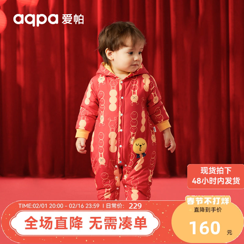 【新年红】aqpa婴儿冬装连体衣宝宝防风保暖棉服外出抱衣红色连帽