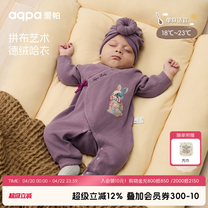 [玩偶之家]aqpa爱帕新生儿婴儿衣服德绒秋冬保暖宝宝连体衣哈衣萌
