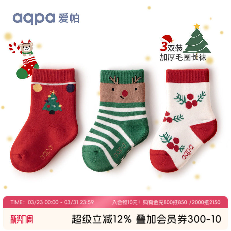 aqpa爱帕儿童袜子三双装婴幼儿圣诞新年秋冬季宝宝加厚毛巾袜洋气