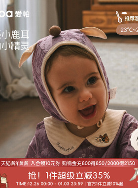 【繁花信使】aqpa爱帕宝宝儿童秋冬新品帽子紫色雕花外出宝宝帽