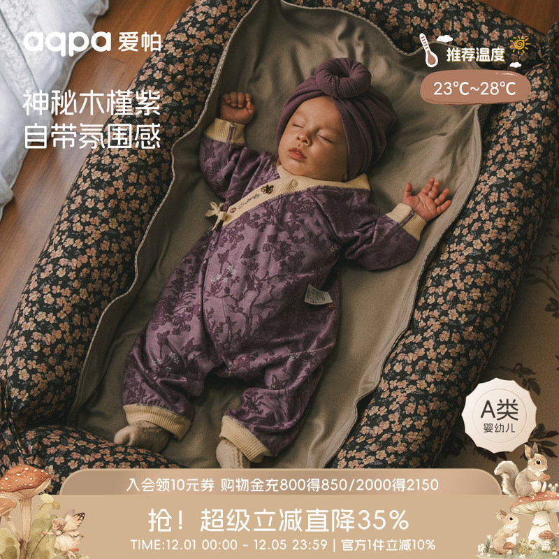 【繁花信使】aqpa爱帕宝宝儿童秋冬新品长袖绑带连体衣新生儿哈衣