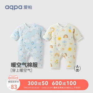 aqpa爱帕婴儿秋冬装棉服连体衣保暖新生儿宝宝衣服哈衣爬爬服睡衣