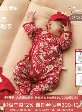 [梅尔卡特]aqpa新生儿婴儿连体衣秋冬保暖纯棉新年红满月宝宝衣服