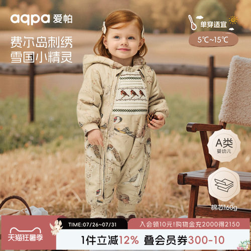 [翠影翩翩]aqpa爱帕婴儿棉服连体衣哈衣冬季保暖宝宝衣服外出服萌