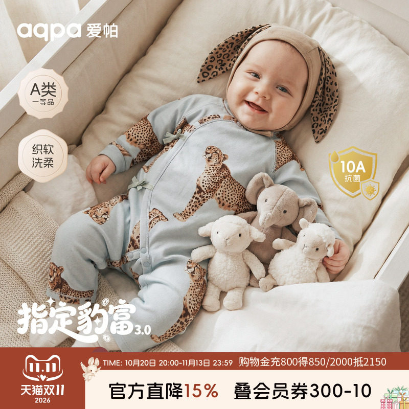 aqpa爱帕新生儿婴儿衣服春秋