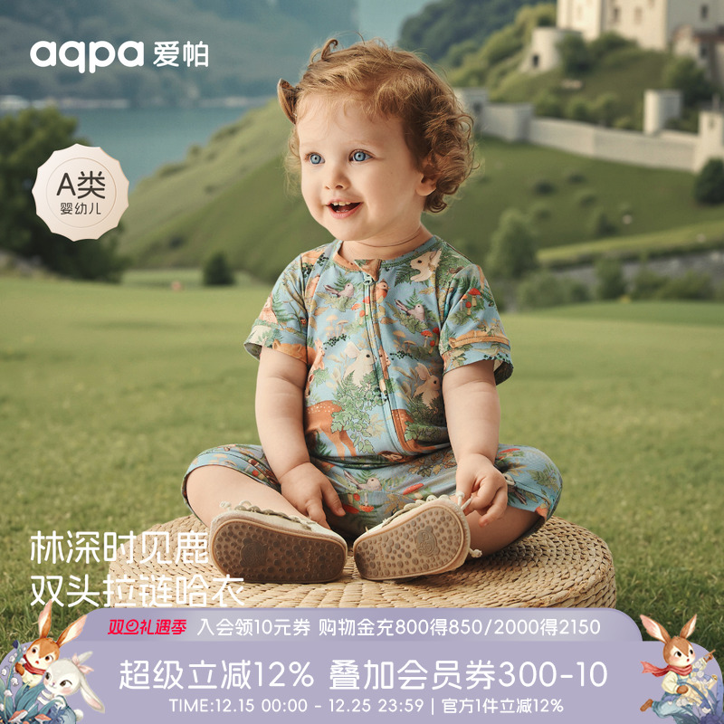 [新品首发]aqpa爱帕婴儿衣服夏季薄款宝宝拉链连体衣哈衣外出服萌