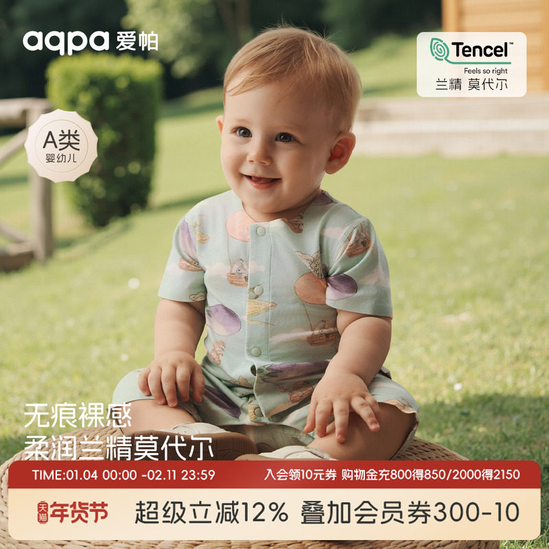 【蔬果热气球】aqpa爱帕宝宝儿童夏季外出短袖前开连体衣婴儿爬服