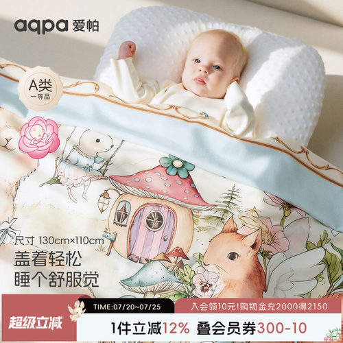 aqpa爱帕婴儿盖毯被子纯棉春秋新款新生宝宝推车防风毯背带挡风被