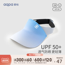 aqpa儿童防晒帽UPF50+夏季宝宝帽子婴幼儿遮阳帽空顶太阳帽鸭舌帽