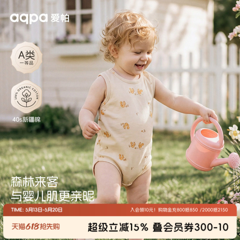 【小松鼠】aqpa爱帕宝宝背心包屁连体衣夏季新品哈衣