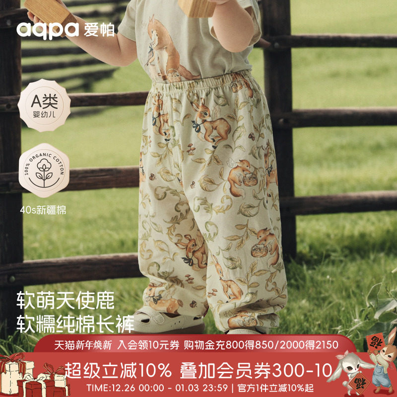 [呦呦鹿鸣]aqpa爱帕儿童婴儿裤子纯棉夏季新款宝宝防蚊裤灯笼裤
