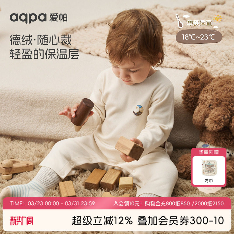 [梦旅星河]aqpa爱帕婴儿德绒连体衣保暖春秋宝宝衣服哈衣贴身睡