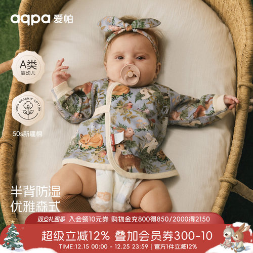 [林深时见鹿]aqpa爱帕半背衣初生婴儿纯棉春季新款新生儿宝宝上衣