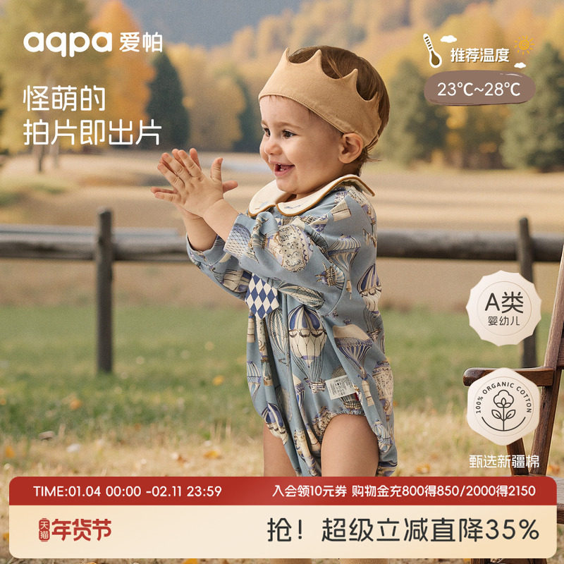 [璀璨蓝宝石]aqpa爱帕宝宝长袖包屁秋冬连体衣婴幼儿包屁衣长袖,童装/婴儿装/亲子装,连身衣/爬服/哈衣,淘宝优惠券,粉丝福利购,淘宝优惠卷