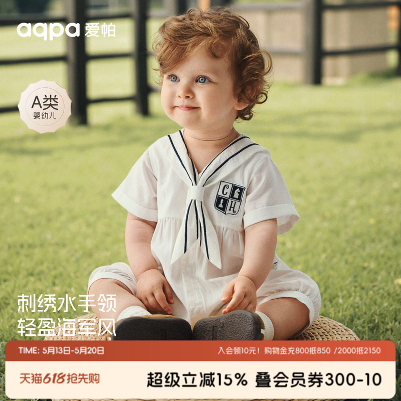 【学院派对】aqpa爱帕宝宝儿童夏季短袖连体衣学院风婴儿连体衣