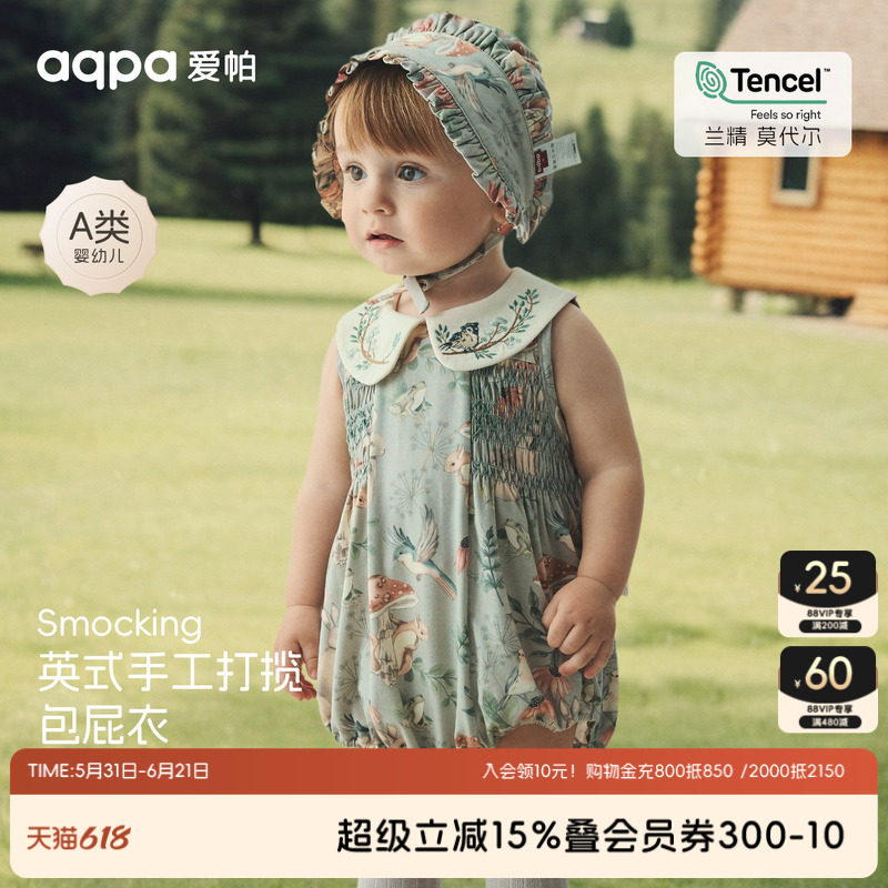 [蘑菇季节]aqpa包屁衣女宝宝婴儿服夏季兰精莫代尔背心连体衣爬服