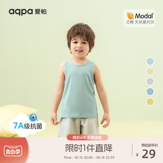 [7A抗菌]aqpa爱帕儿童背心莫代尔新款夏季薄款婴幼儿宝宝贴身内穿