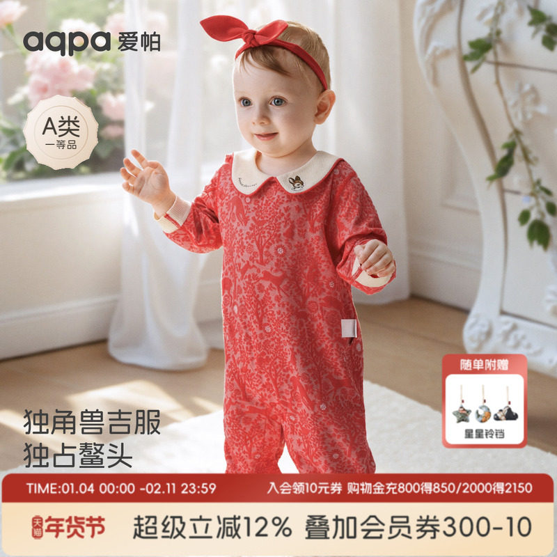 aqpa爱帕婴儿连体衣哈衣春秋新款提花宝宝衣服红色过年拜年服外出