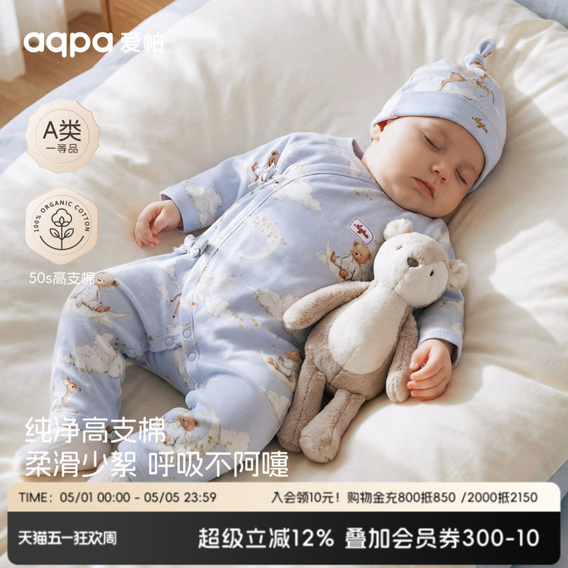 aqpa爱帕新生儿连体衣纯棉春秋新款满月宝宝衣服婴儿哈衣爬服睡衣