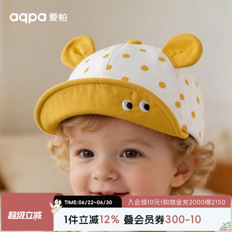 aqpa爱帕儿童鸭舌帽婴儿帽子新生儿夏季新款男女宝宝遮阳帽防晒帽