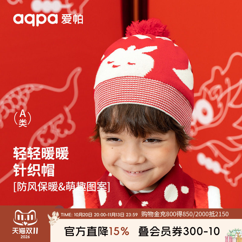 aqpa帽子 14元 - 86线报